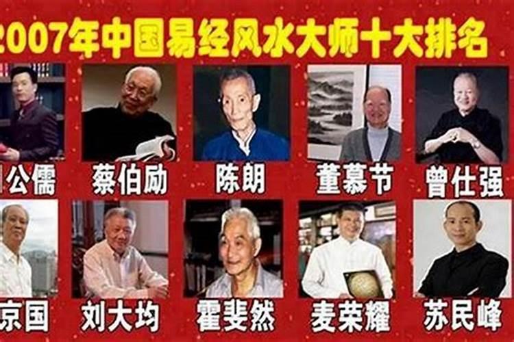 河津风水大师哪位有名？