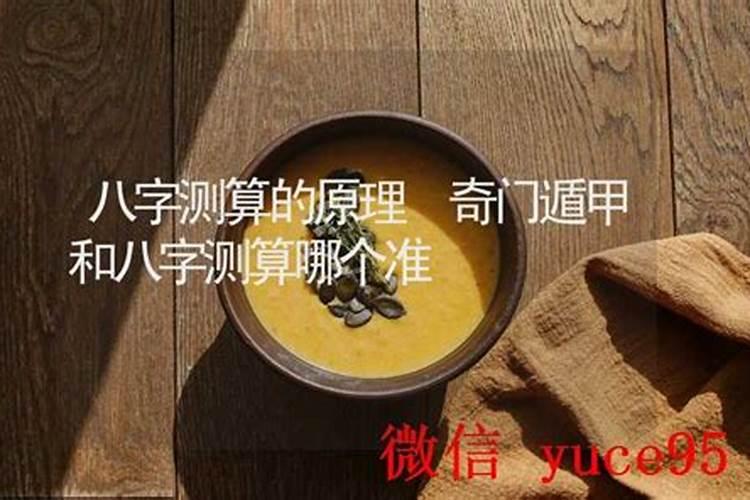 姓名测算和八字测算哪个准？