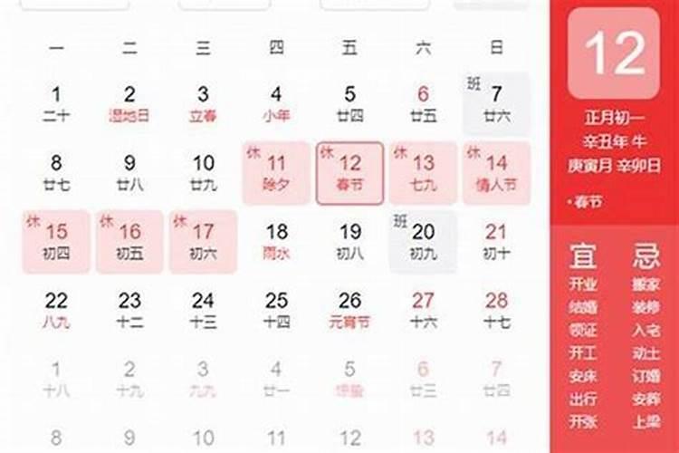 农历正月初一是春季吗？