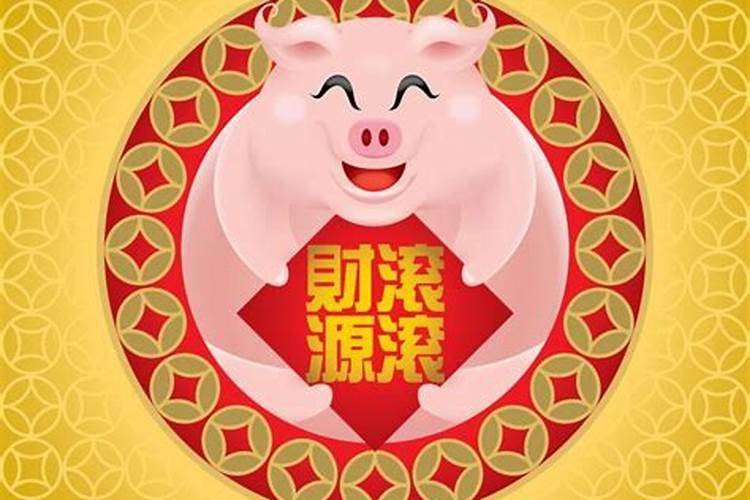 生肖猪今年四月份的运势