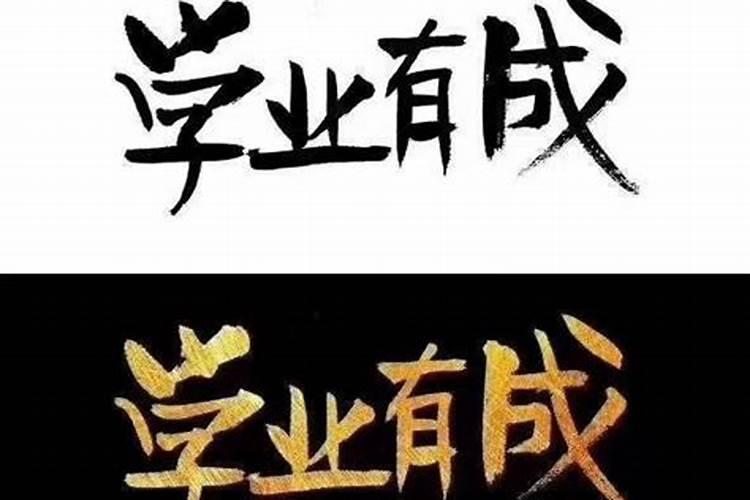 怎么样旺学业？