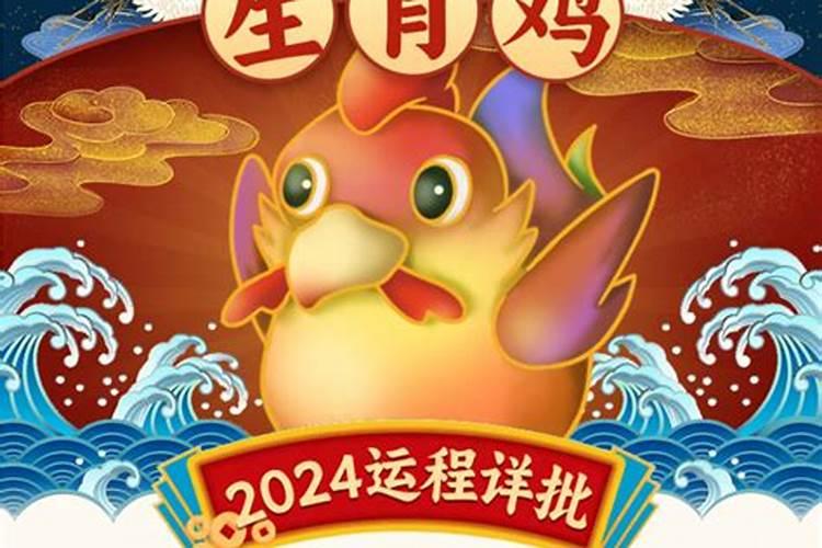 肖鸡4月运程如何？