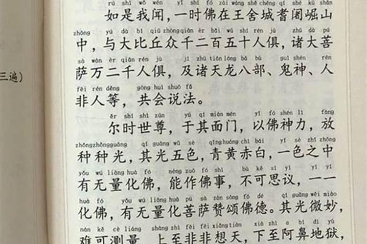 童子经的原文与译文