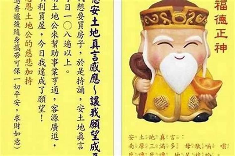 道家提升运气的咒语有哪些？