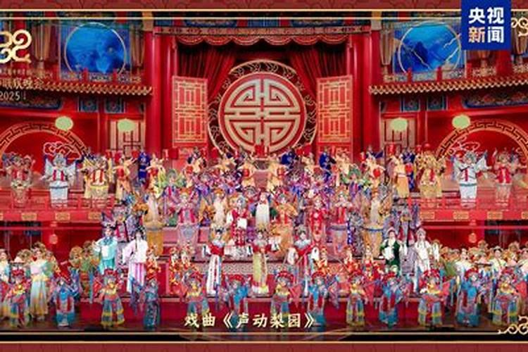 春节晚会几天？