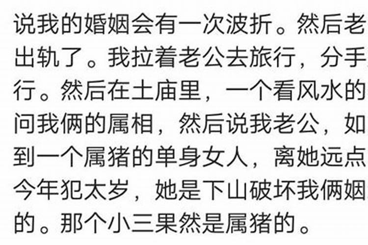 算命说我有二段婚姻能行吗？