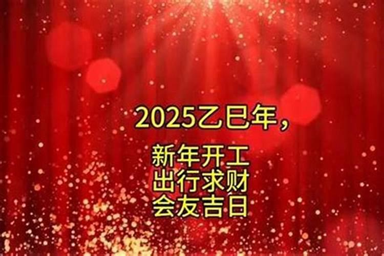 正月初二几点出门好？