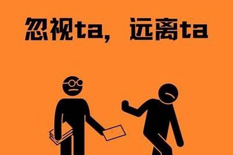 怎样对付阴险小人？