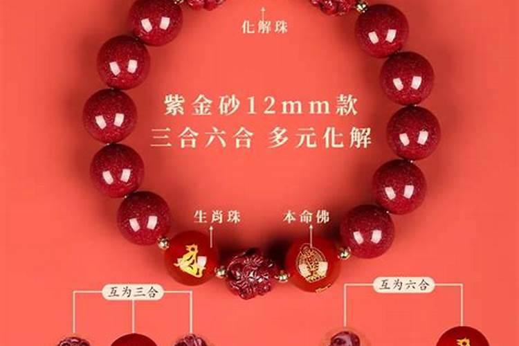 太岁化解符手链怎样随身带？