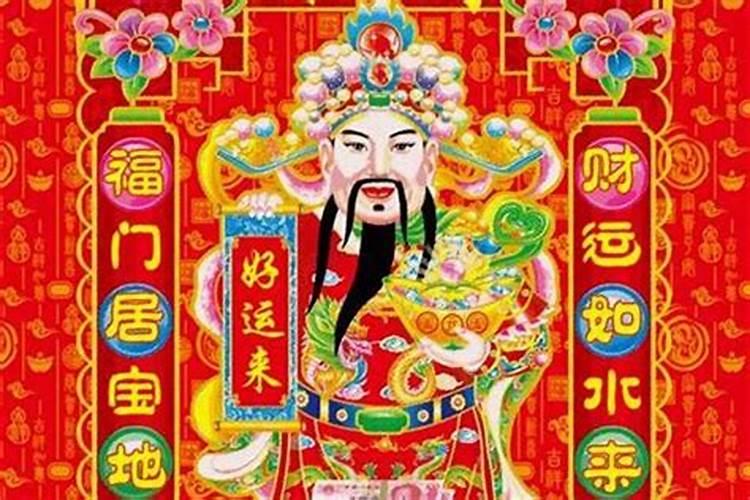 财神有道讲的是哪个财神？