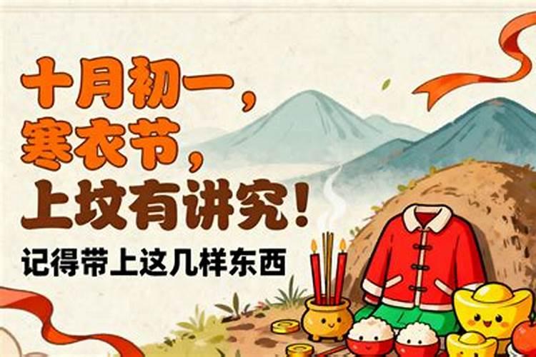 寒衣节上坟有感