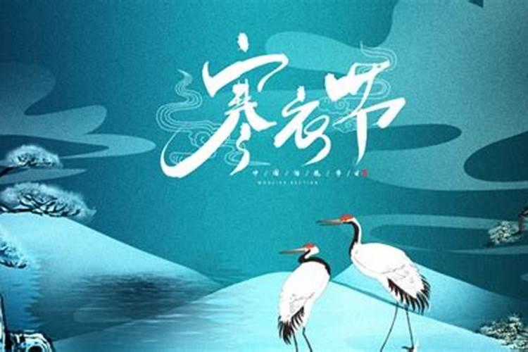 寒衣节可以推迟几天去吗？