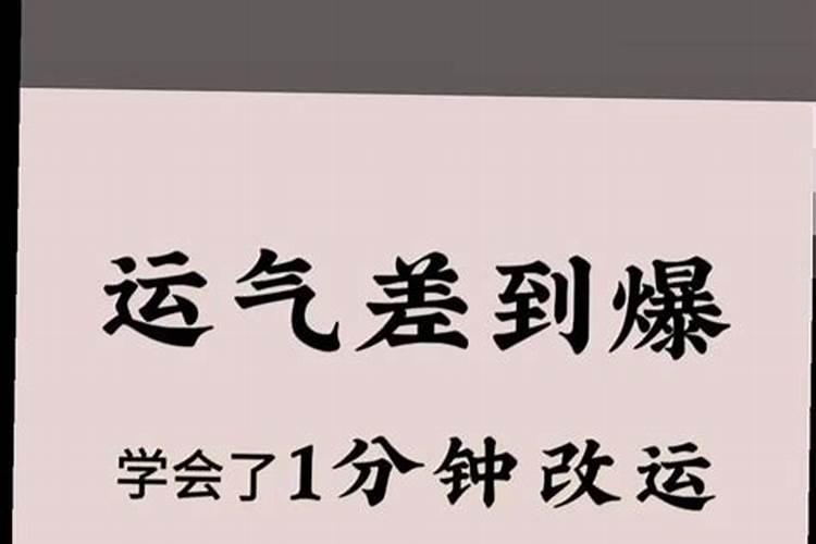 冲太岁运气真的差吗？