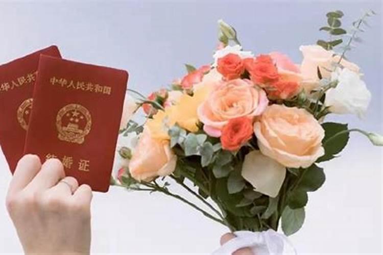 领结婚证看日子的正确方法