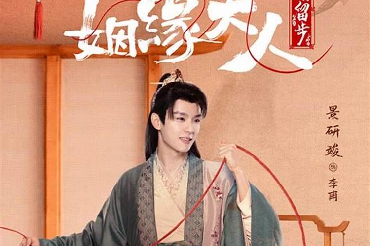 请人看姻缘靠谱吗？