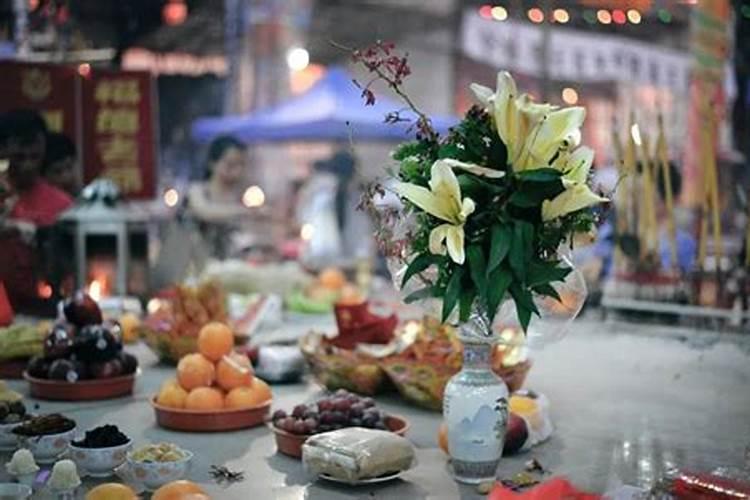 中元节祭祀的食物摆放多久？