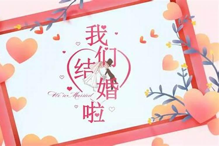 梦见初恋结婚了是什么意思？