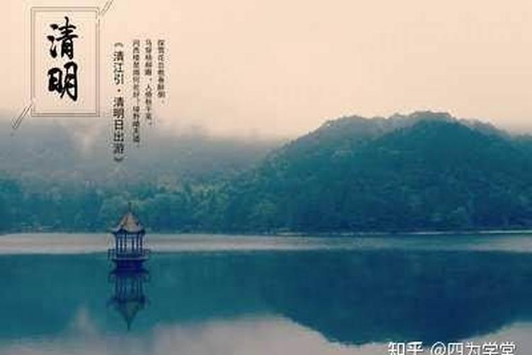 但愿主公常清明是哪个节日？