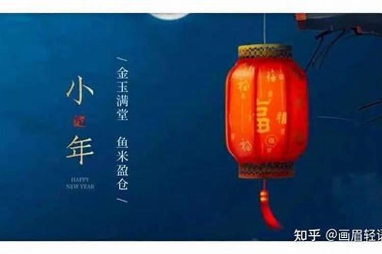 小年北小年南啥意思呀？