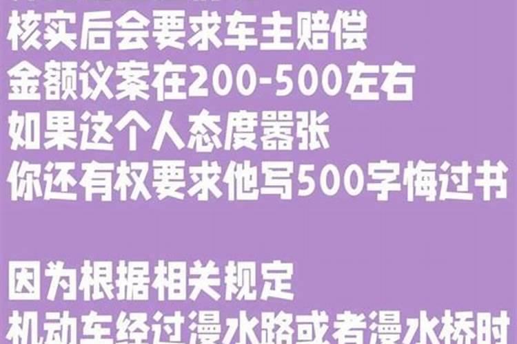 梦见骑车掉水里被别人拉上来