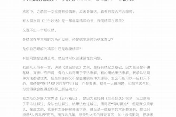 五行精纪与兰台妙选技法