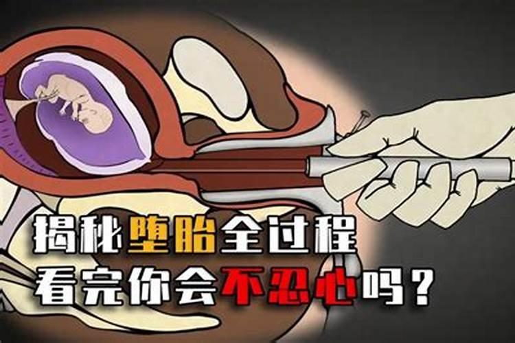 怎样查堕胎阴债？