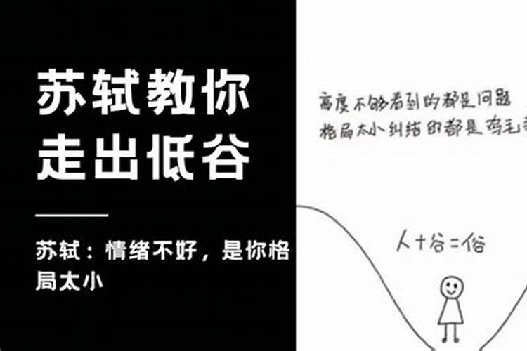 如何提升低落的运势？