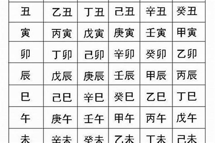 鬼节子时出生的八字