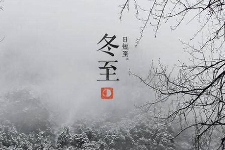 冬至出生的女孩叫冬至