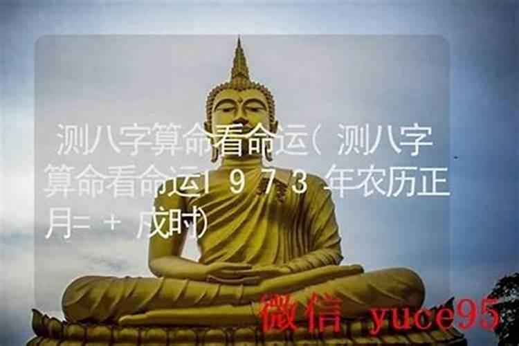 测八字说有道家怎么说？