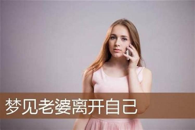 梦到前妻跟其他男人好