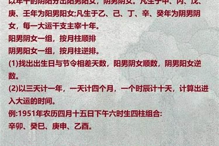 八字命好运不好怎么办？