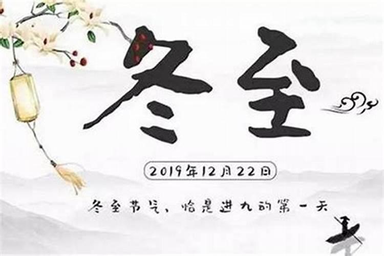 冬至三九注意什么？