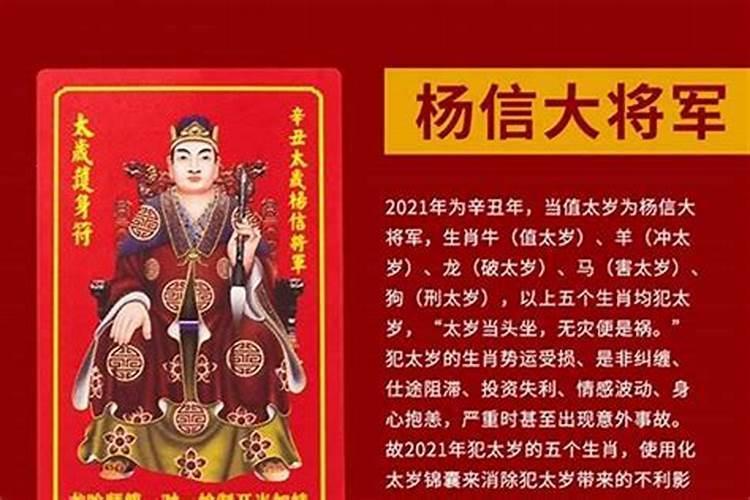 2026年哪位太岁当值？