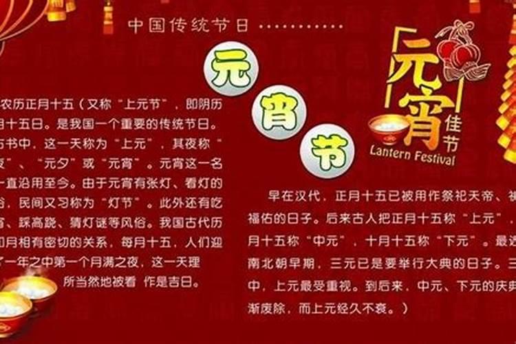 农历正月十五是哪个春统？