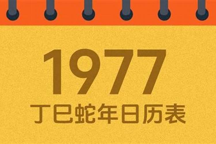 1974年8月初3运程如何？