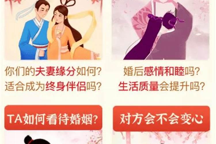 合婚指数高的两人会结婚吗？
