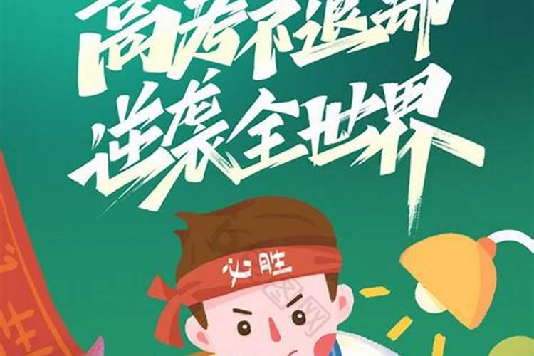 逢考必过小秘诀