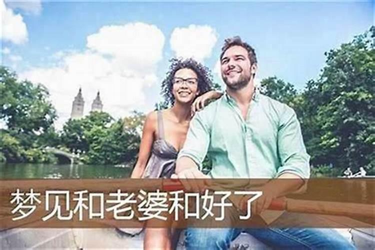 梦见老婆从外边回来