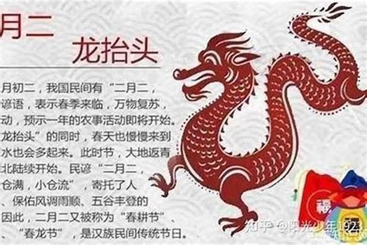 龙抬头日宜忌