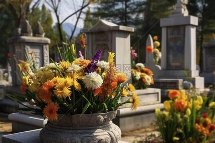 清明节鲜花祭祖的原因是什么？