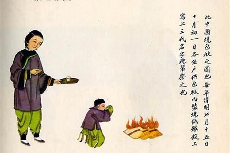 农历十月初一祭拜亲人