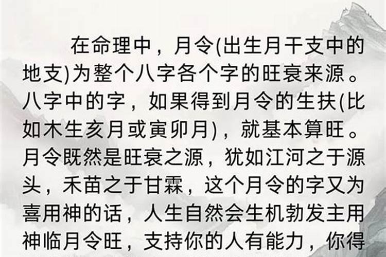 好命八字特征