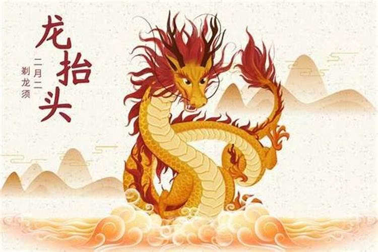 二月二龙抬头该忌什么？