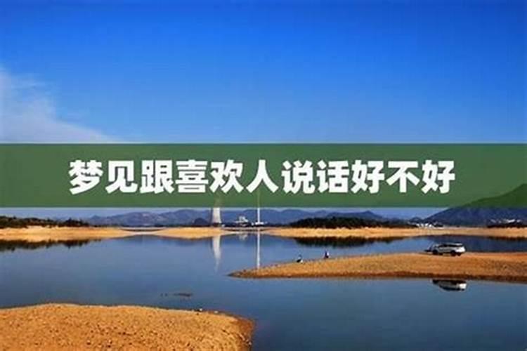 梦见娘家人和我说话