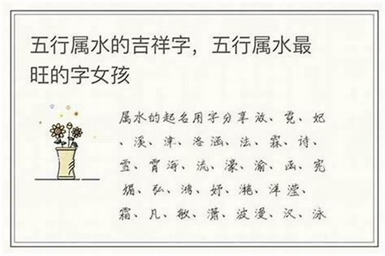 带水最旺名字