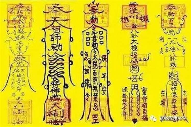 化解太岁用什么符？