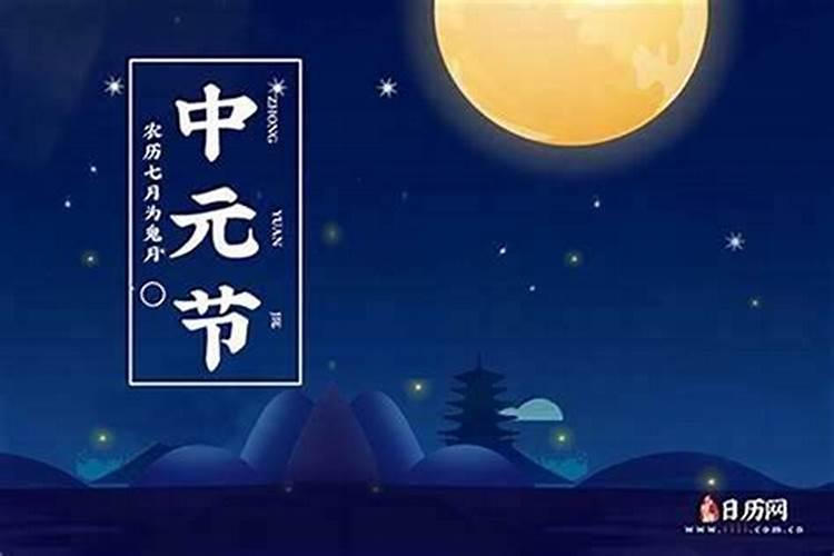 七月十五可以去上坟吗？