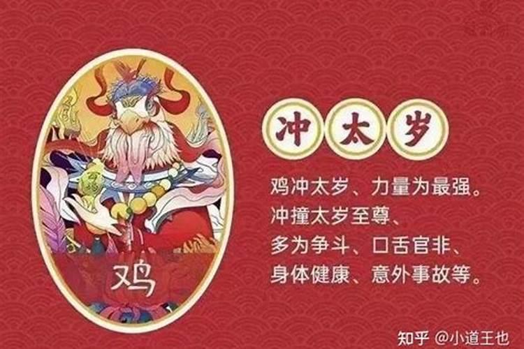 拜太岁需要注意哪些事项？