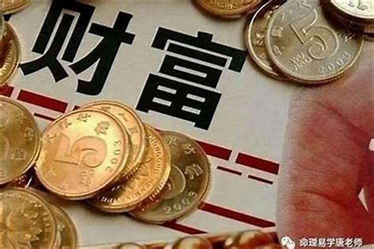 八字星运劫财是什么意思？